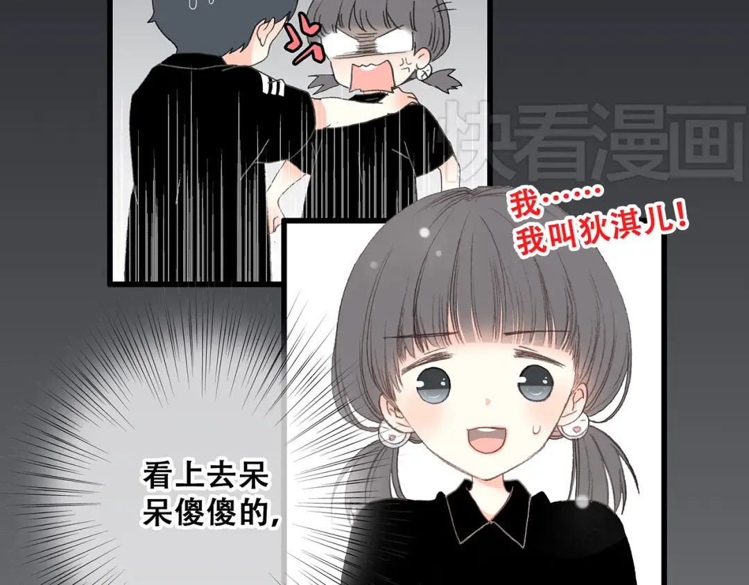 第11话 观察 第23页