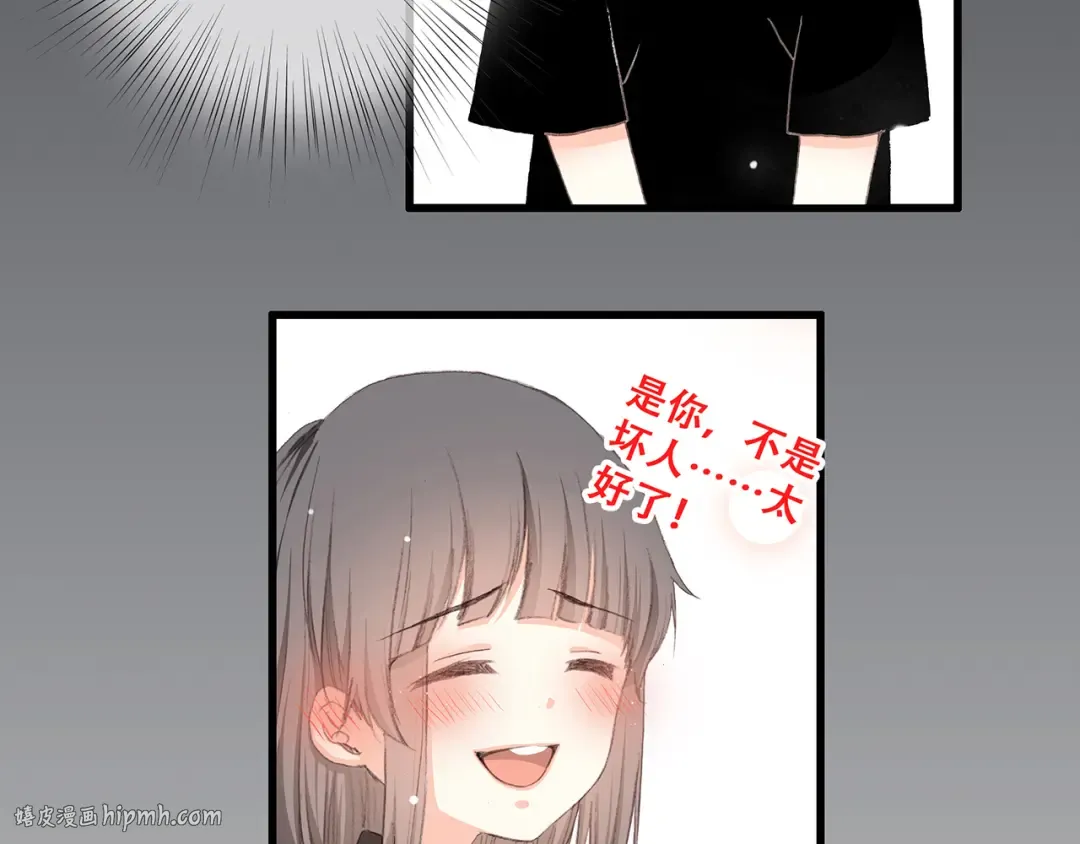 第11话 观察 第24页