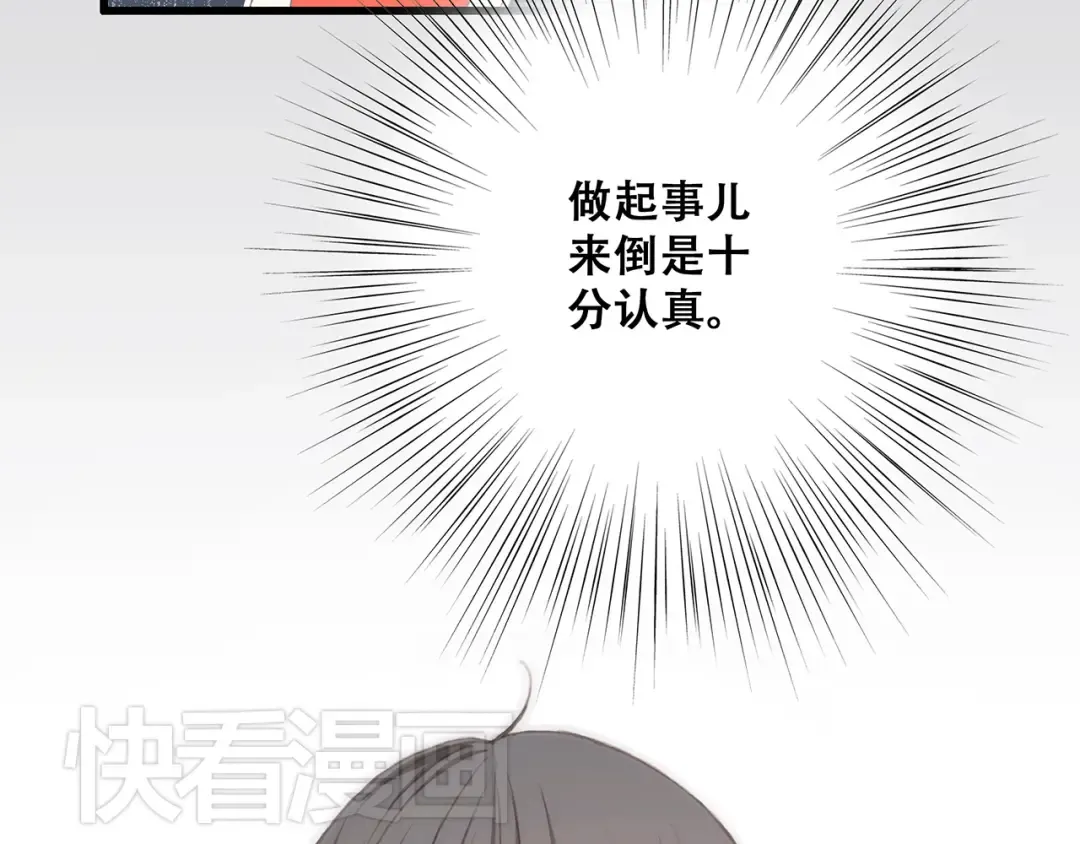 第11话 观察 第26页