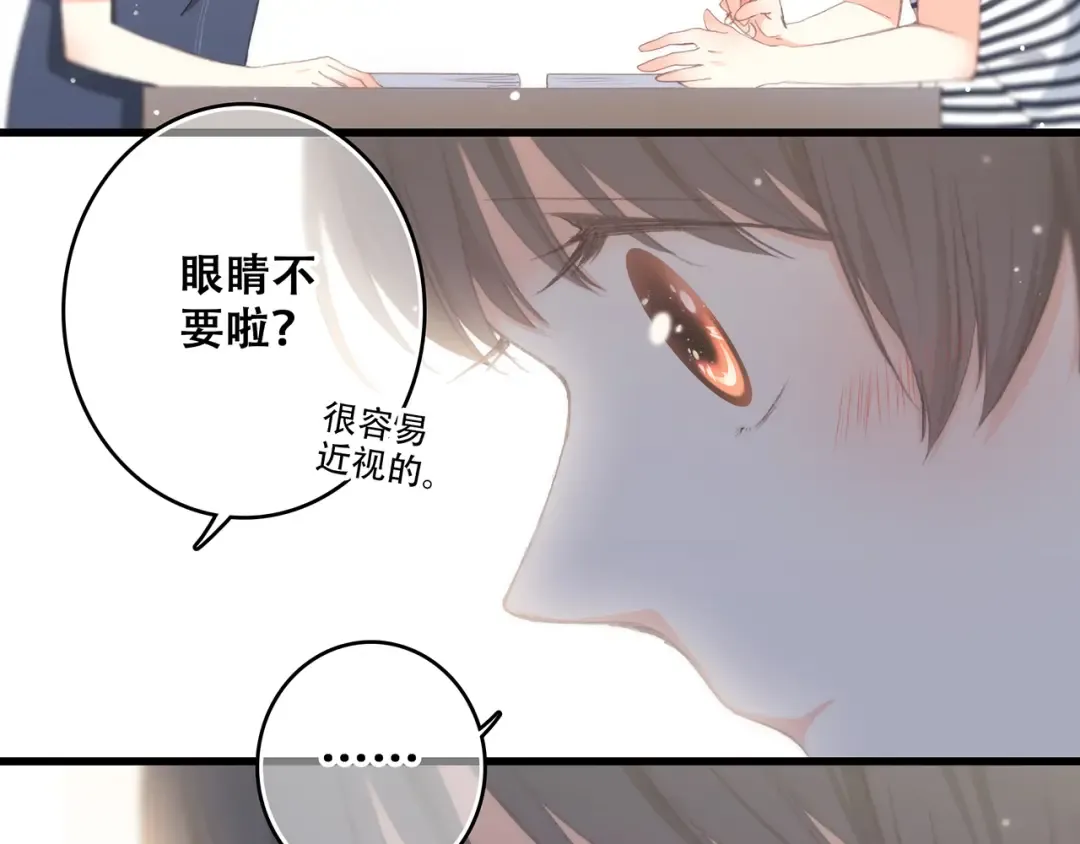 第11话 观察 第49页