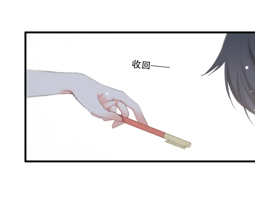 第11话 观察 第53页
