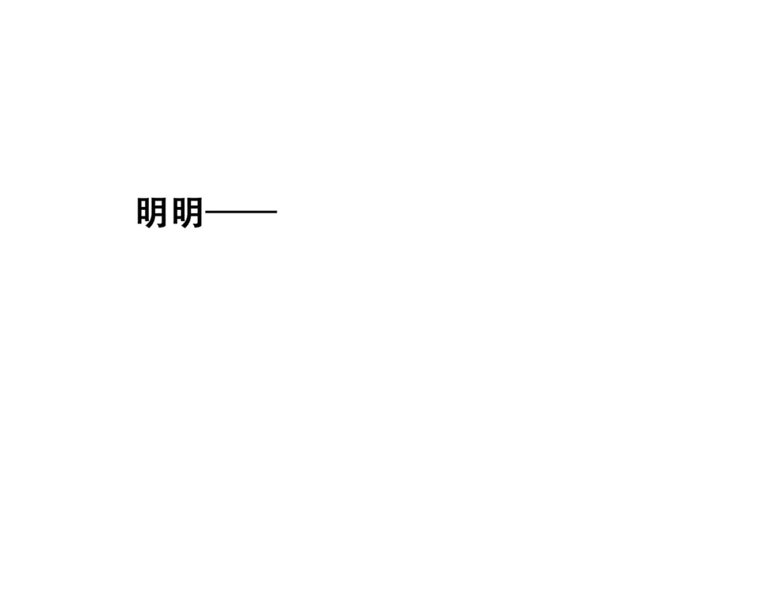 第11话 观察 第54页