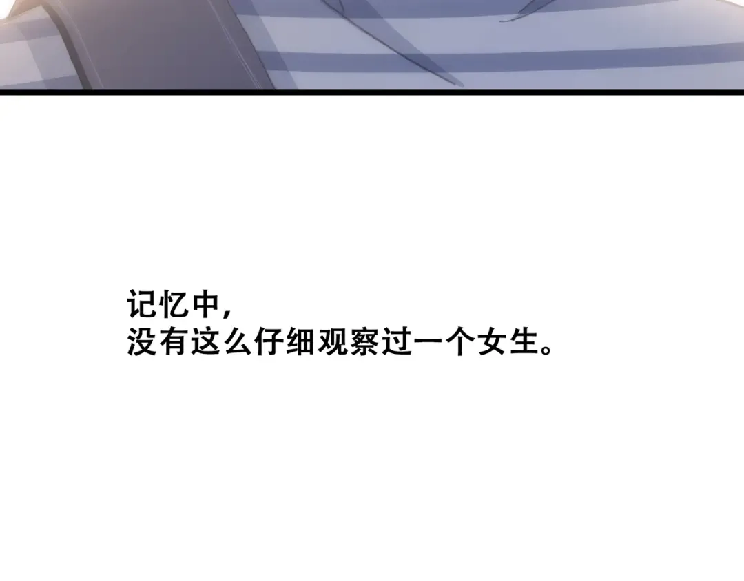 第11话 观察 第70页