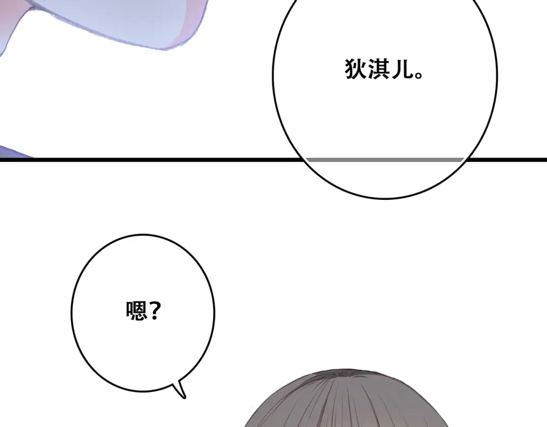第11话 观察 第74页