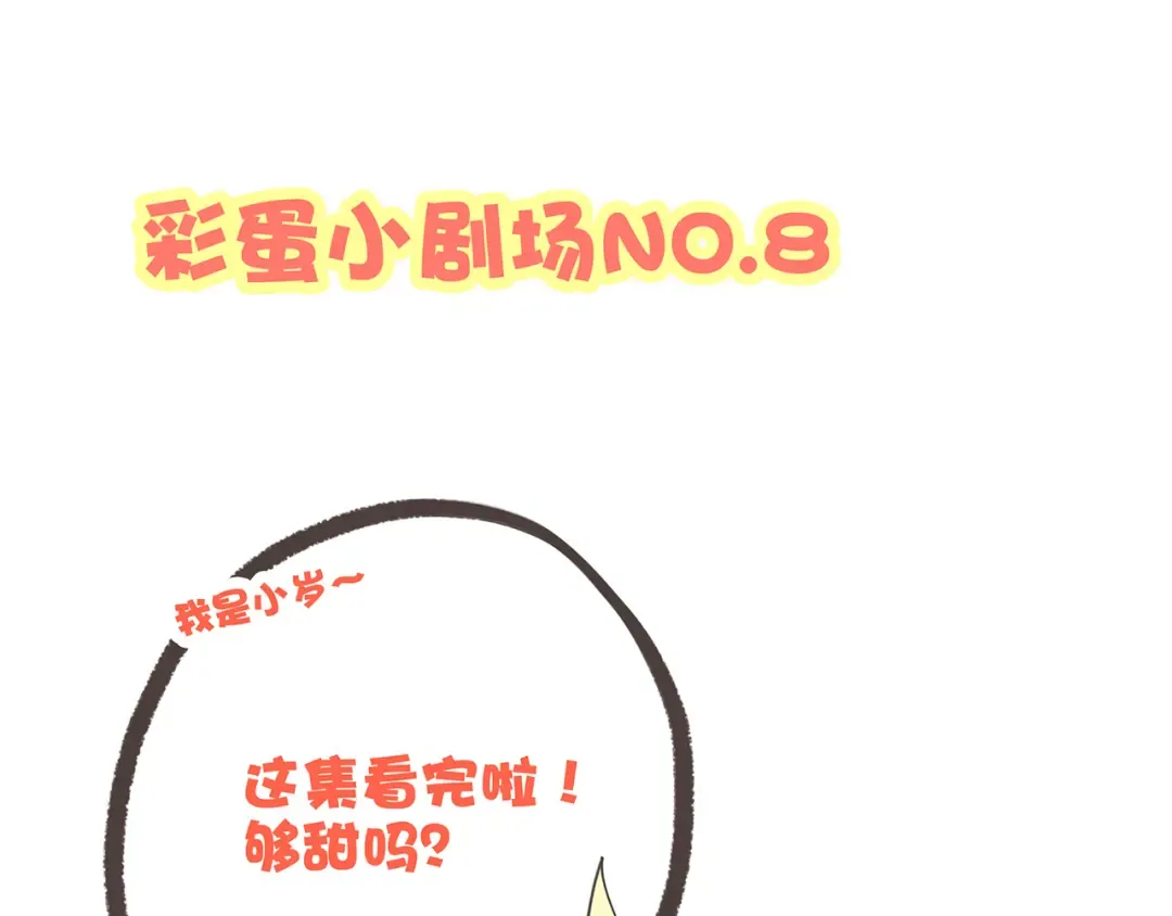 第11话 观察 第83页