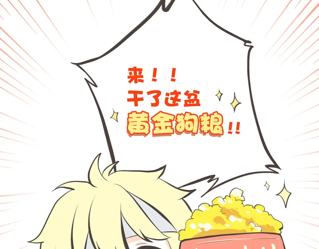 第11话 观察 第86页