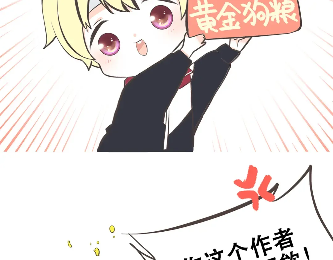 第11话 观察 第87页