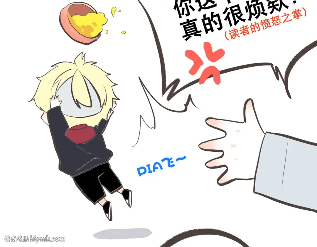第11话 观察 第88页