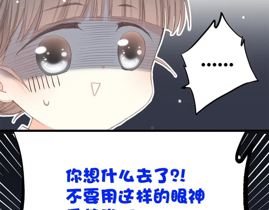 第12话 慢慢消失的距离 第5页