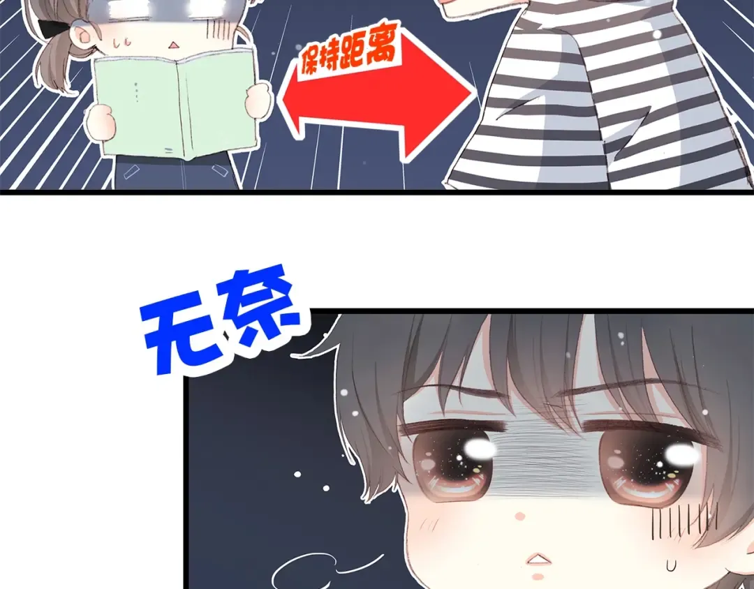 第12话 慢慢消失的距离 第7页
