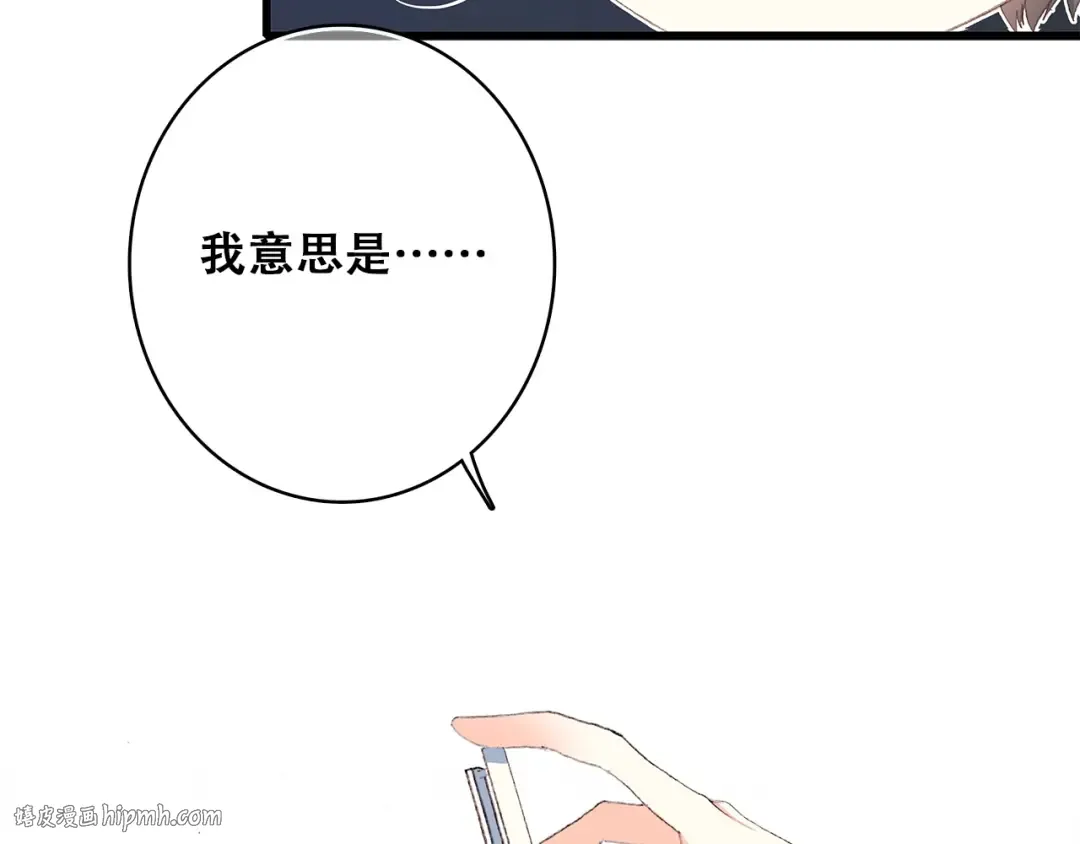 第12话 慢慢消失的距离 第8页