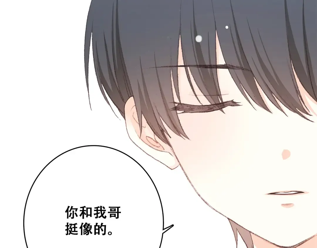 第12话 慢慢消失的距离 第10页
