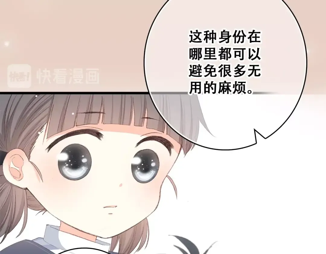 第12话 慢慢消失的距离 第17页