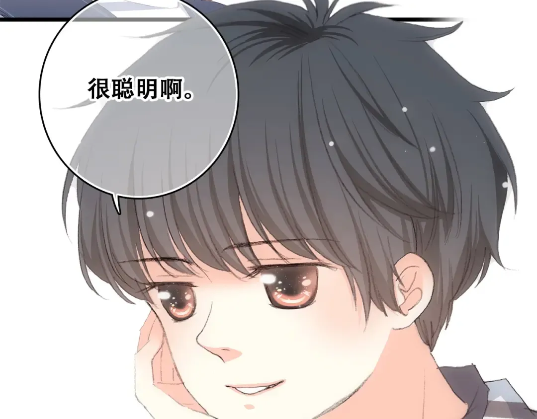 第12话 慢慢消失的距离 第18页
