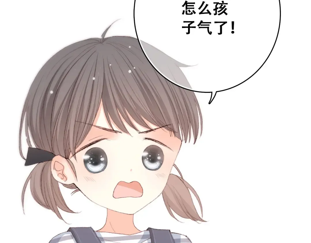 第12话 慢慢消失的距离 第23页