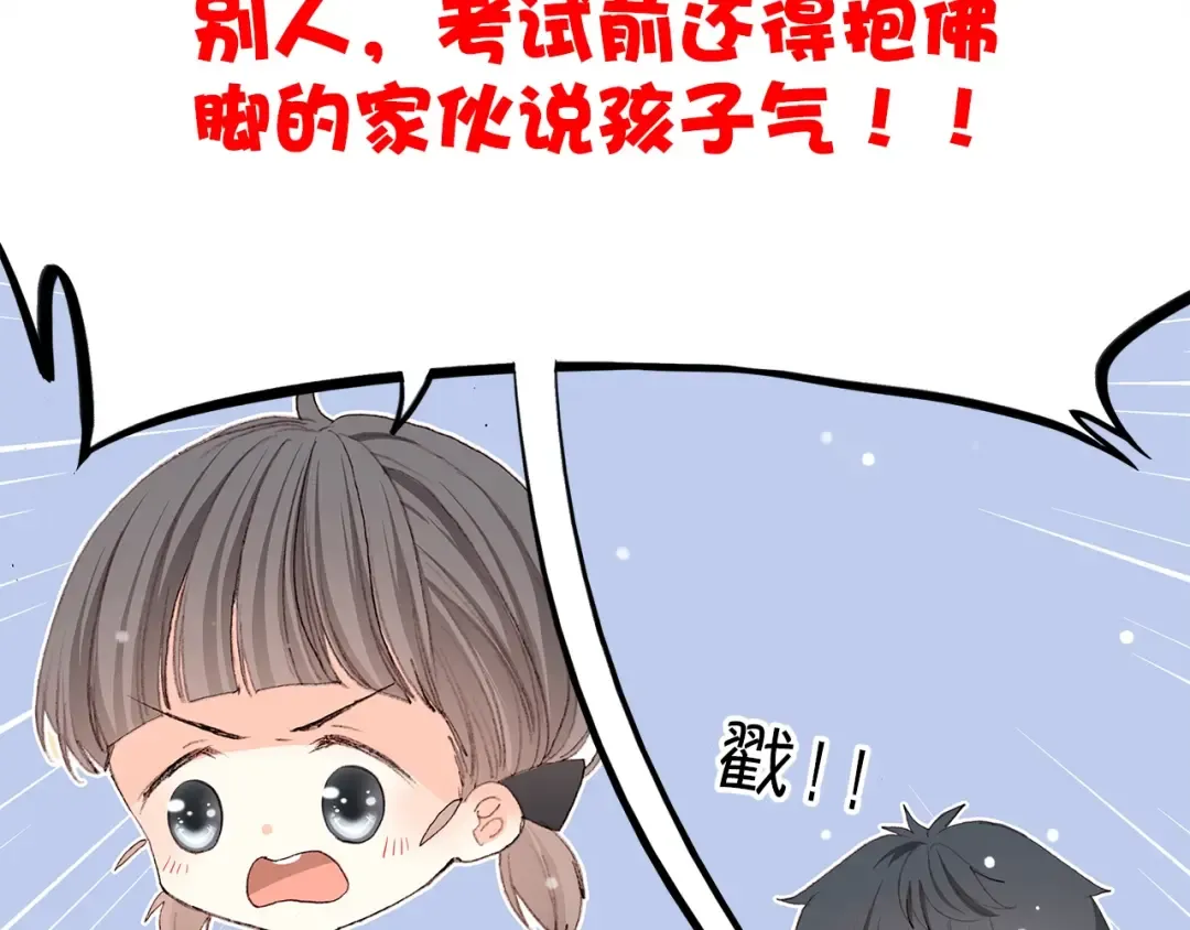 第12话 慢慢消失的距离 第25页