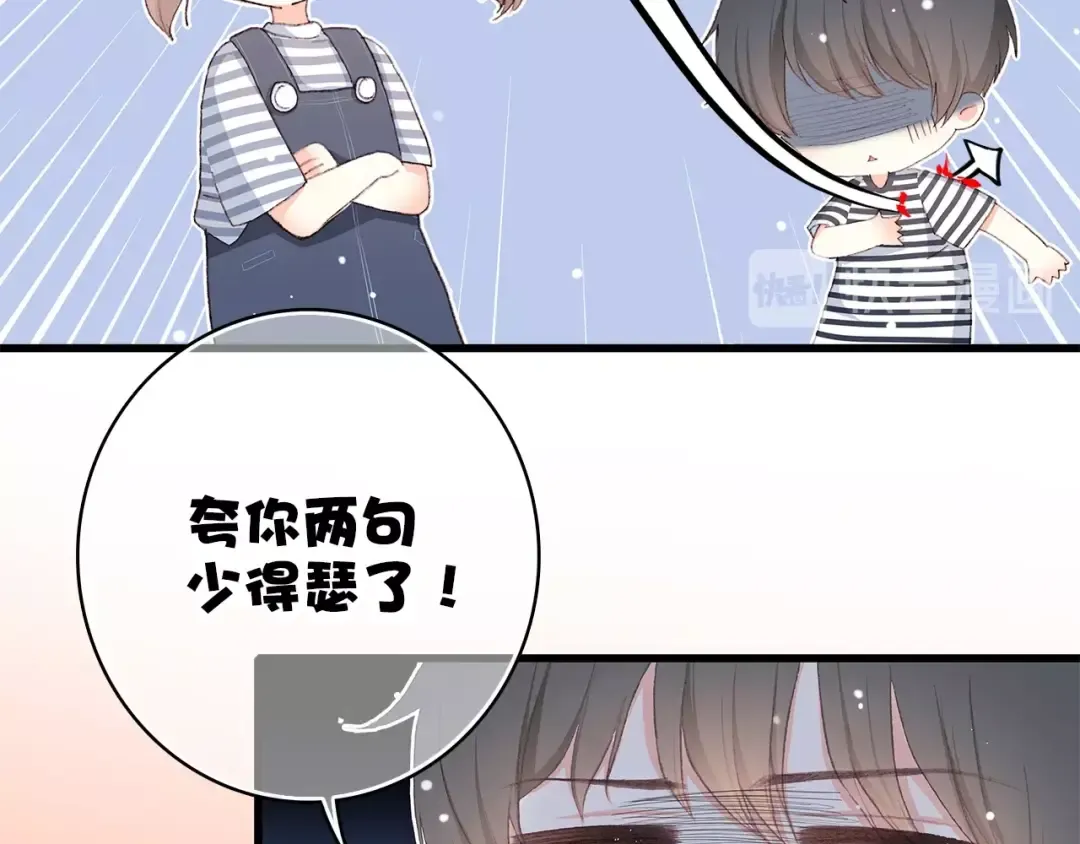 第12话 慢慢消失的距离 第26页