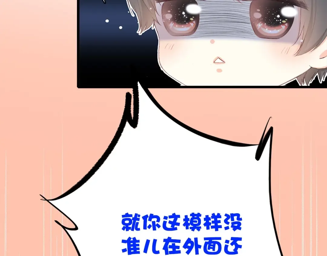 第12话 慢慢消失的距离 第27页