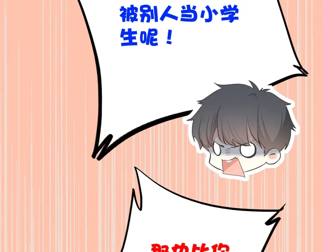 第12话 慢慢消失的距离 第28页