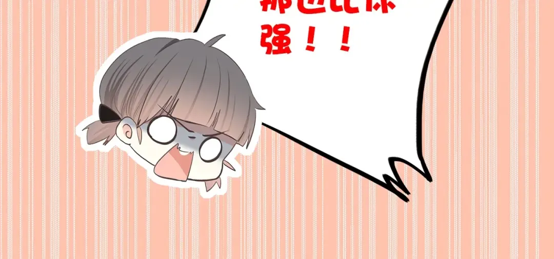 第12话 慢慢消失的距离 第29页