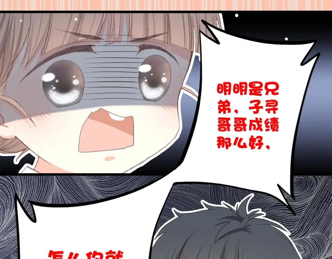 第12话 慢慢消失的距离 第30页