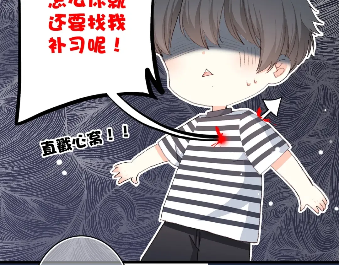 第12话 慢慢消失的距离 第31页