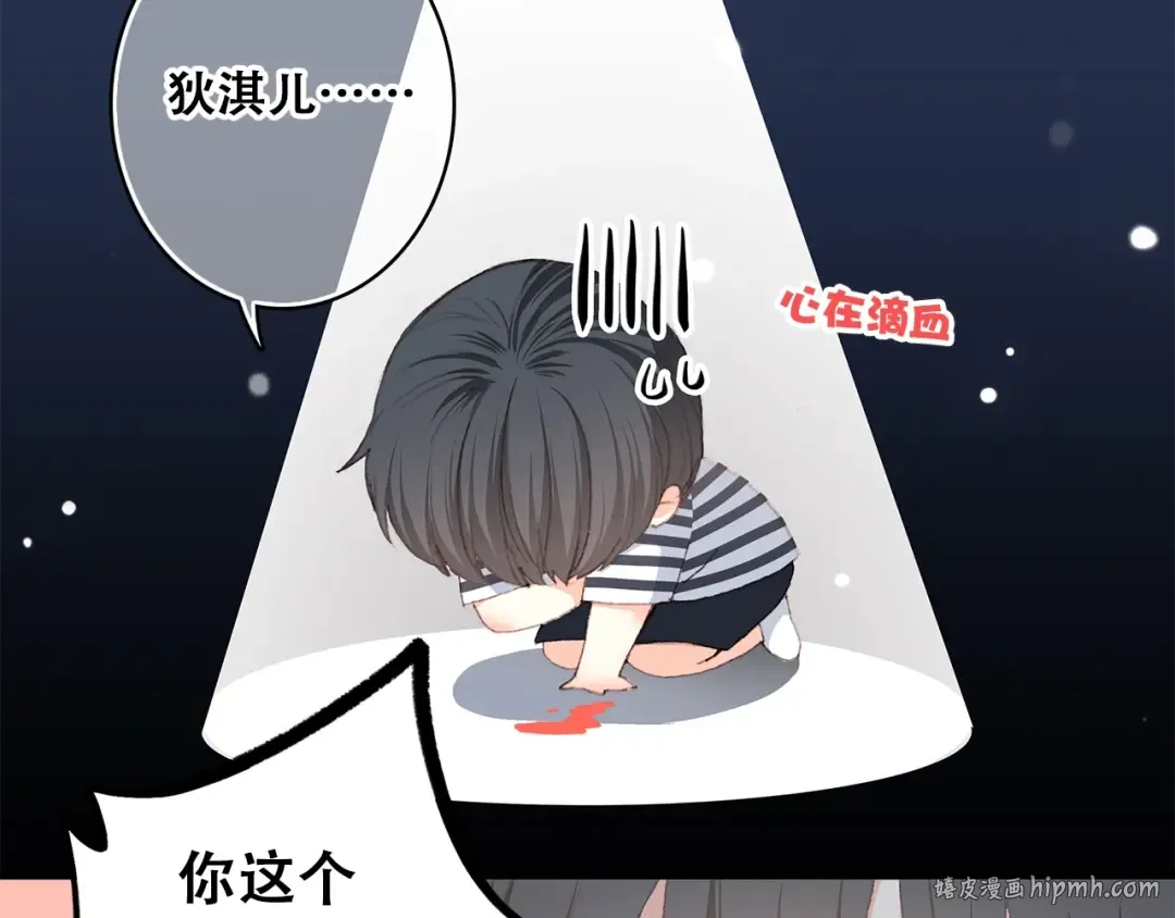 第12话 慢慢消失的距离 第32页