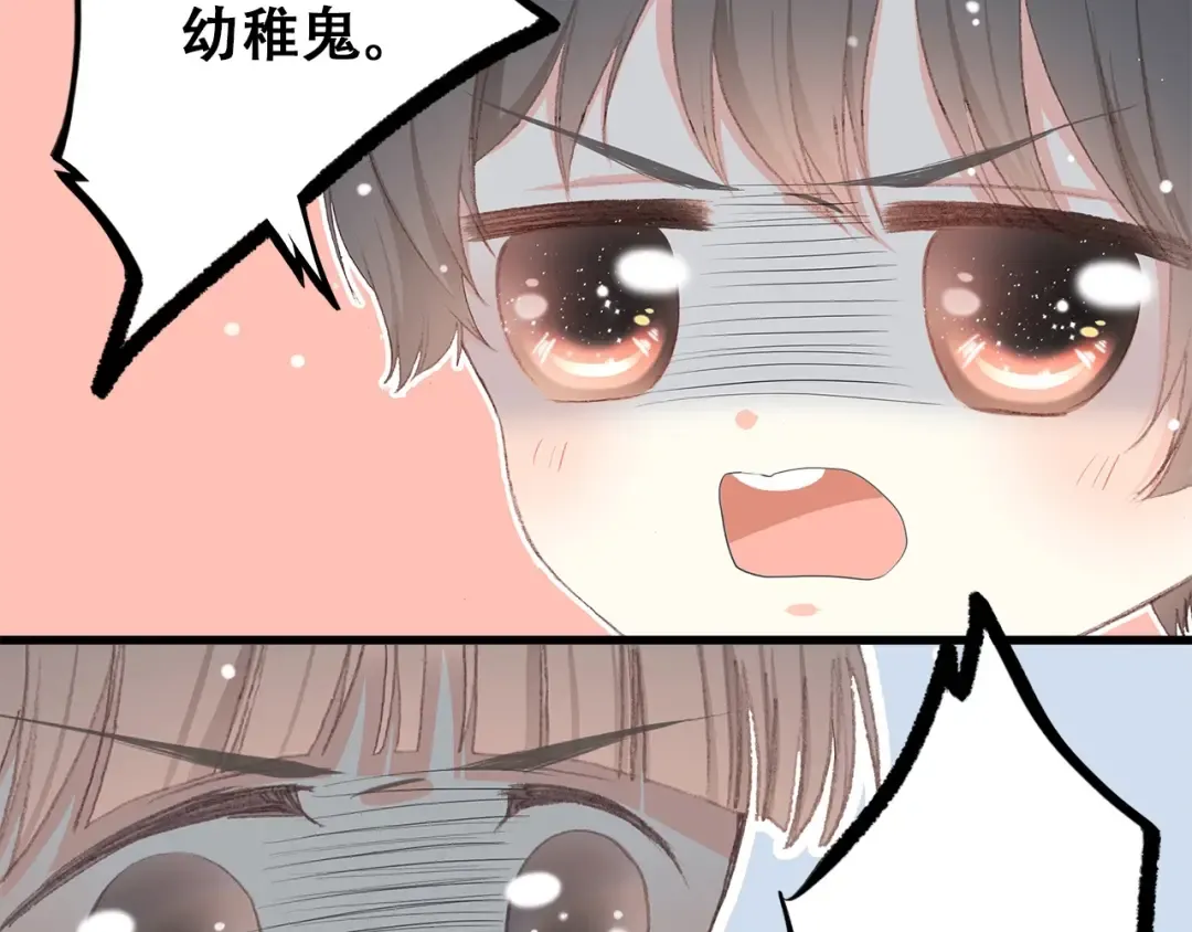 第12话 慢慢消失的距离 第33页
