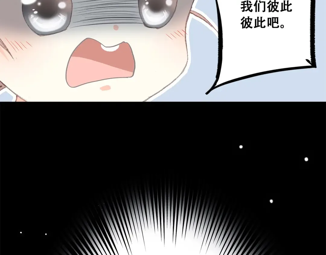 第12话 慢慢消失的距离 第34页