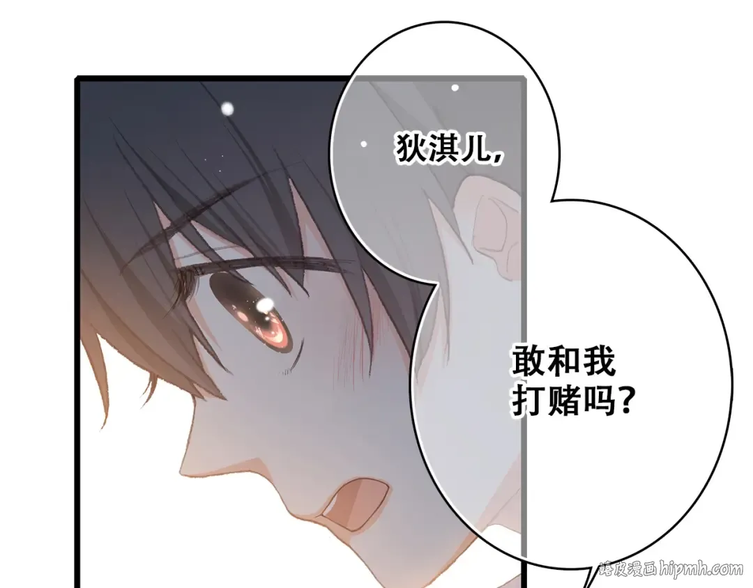 第12话 慢慢消失的距离 第40页
