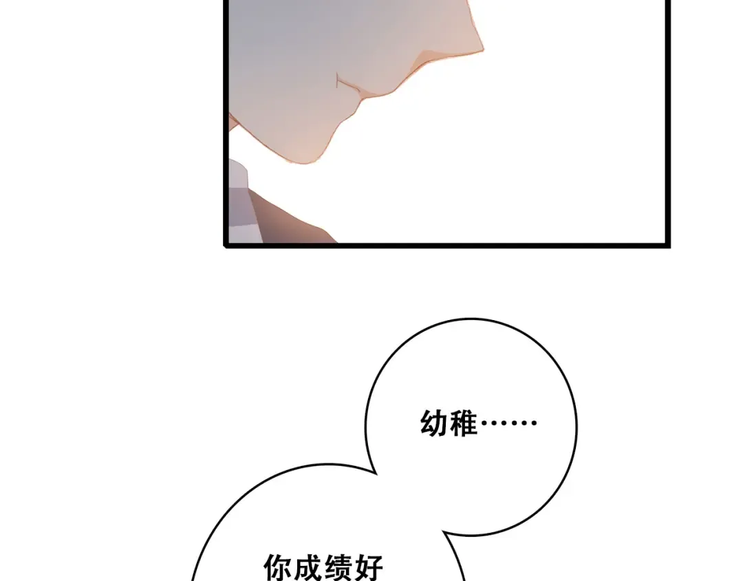 第12话 慢慢消失的距离 第42页