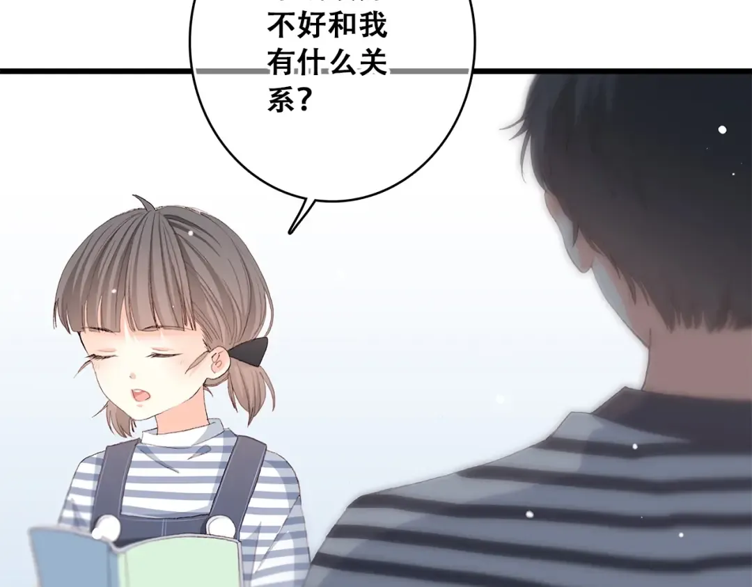 第12话 慢慢消失的距离 第43页