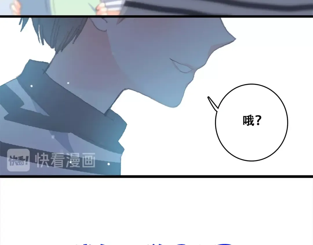 第12话 慢慢消失的距离 第44页