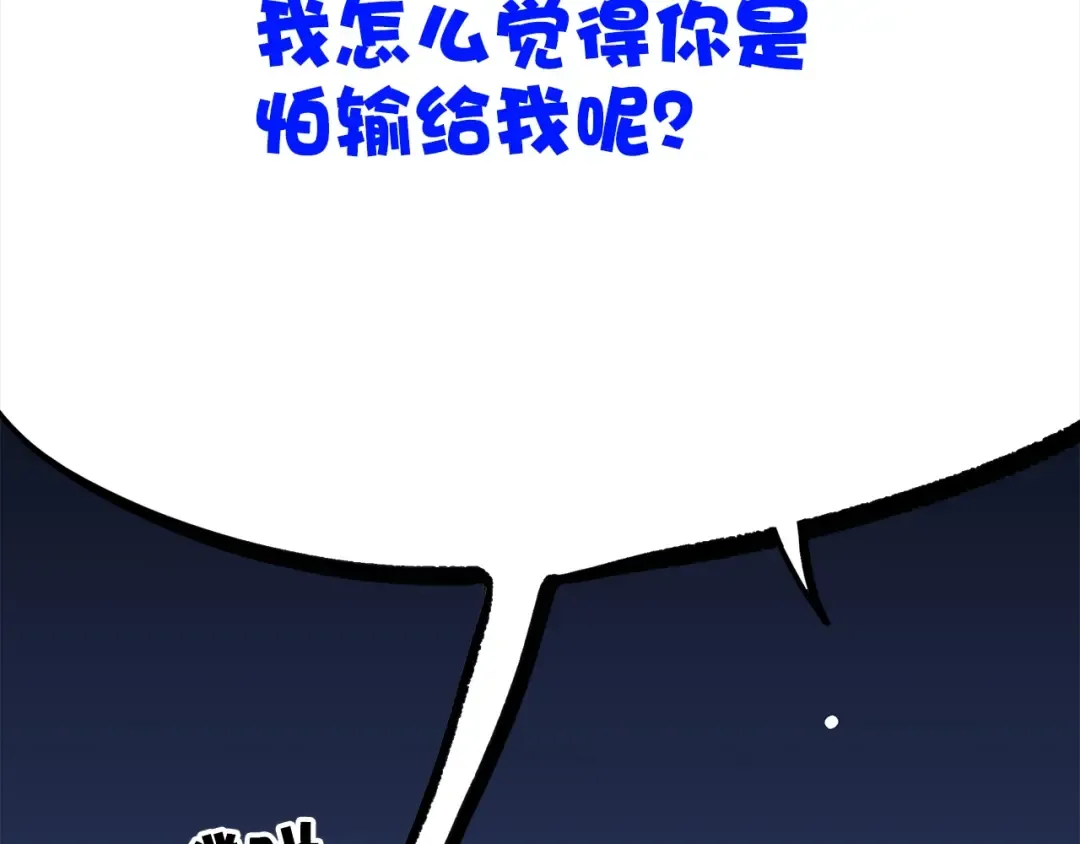 第12话 慢慢消失的距离 第45页