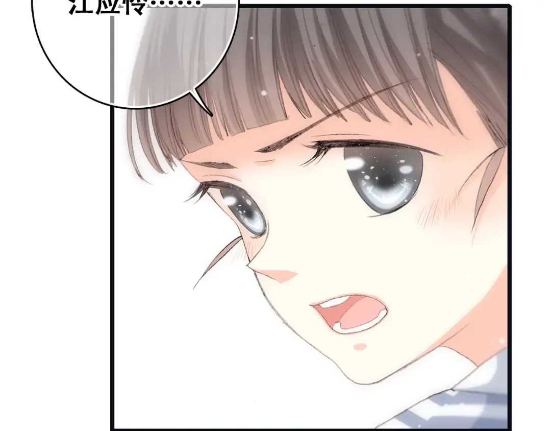 第12话 慢慢消失的距离 第47页