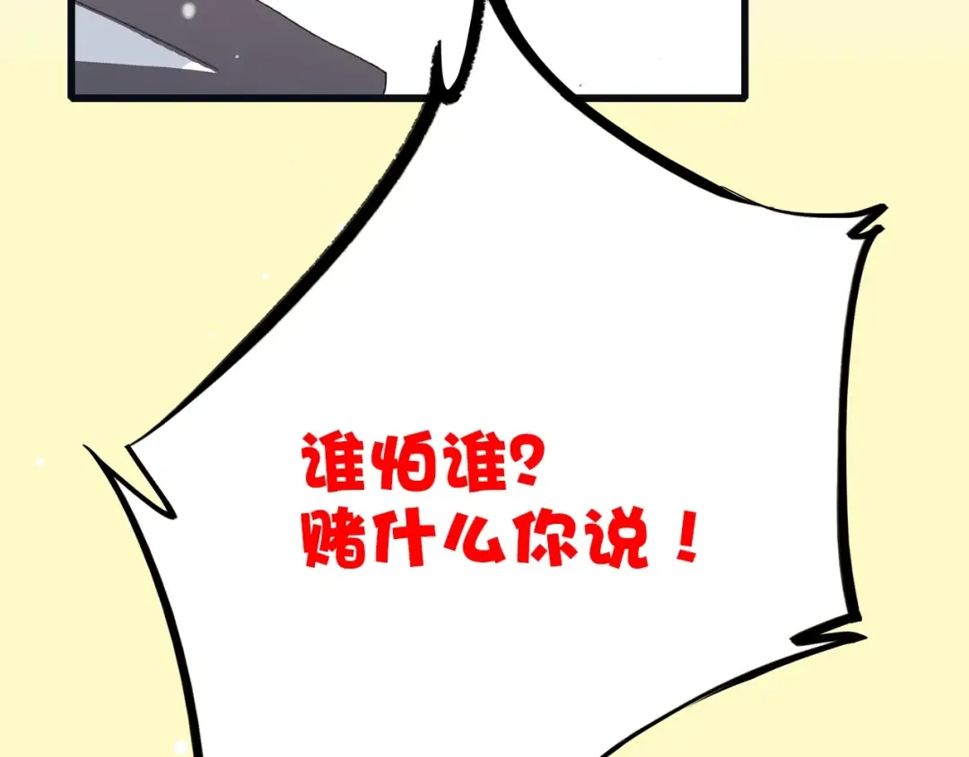 第12话 慢慢消失的距离 第50页
