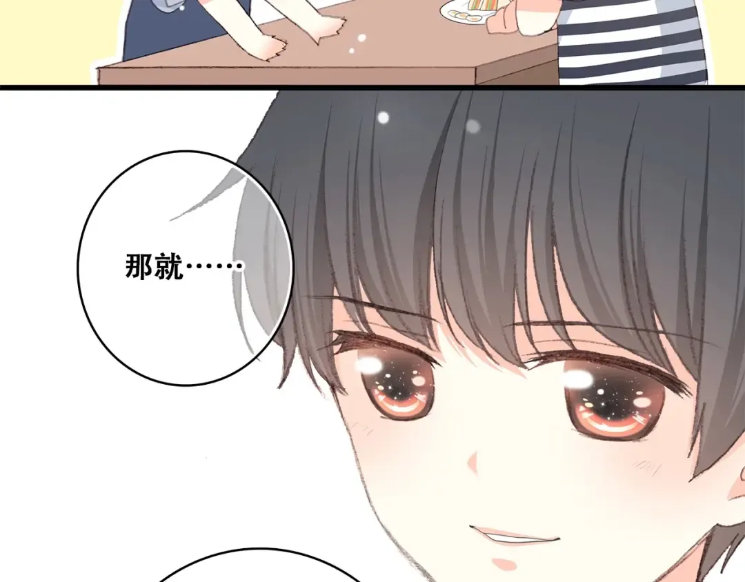第12话 慢慢消失的距离 第52页