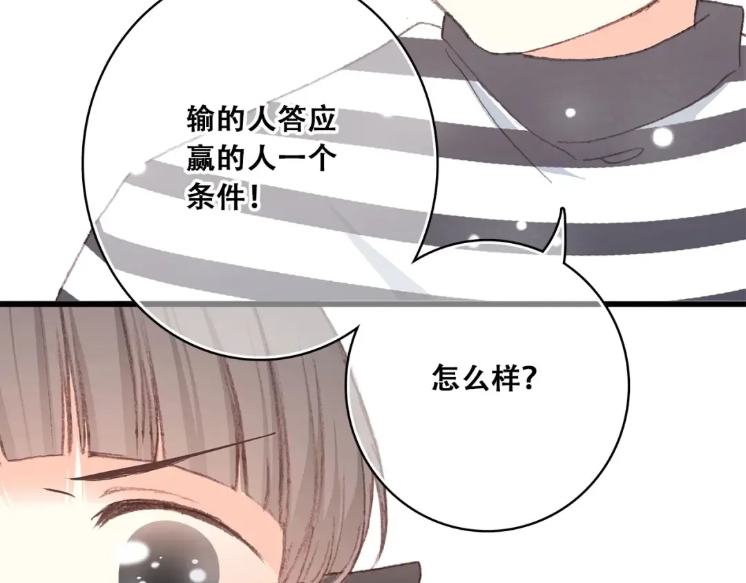 第12话 慢慢消失的距离 第53页