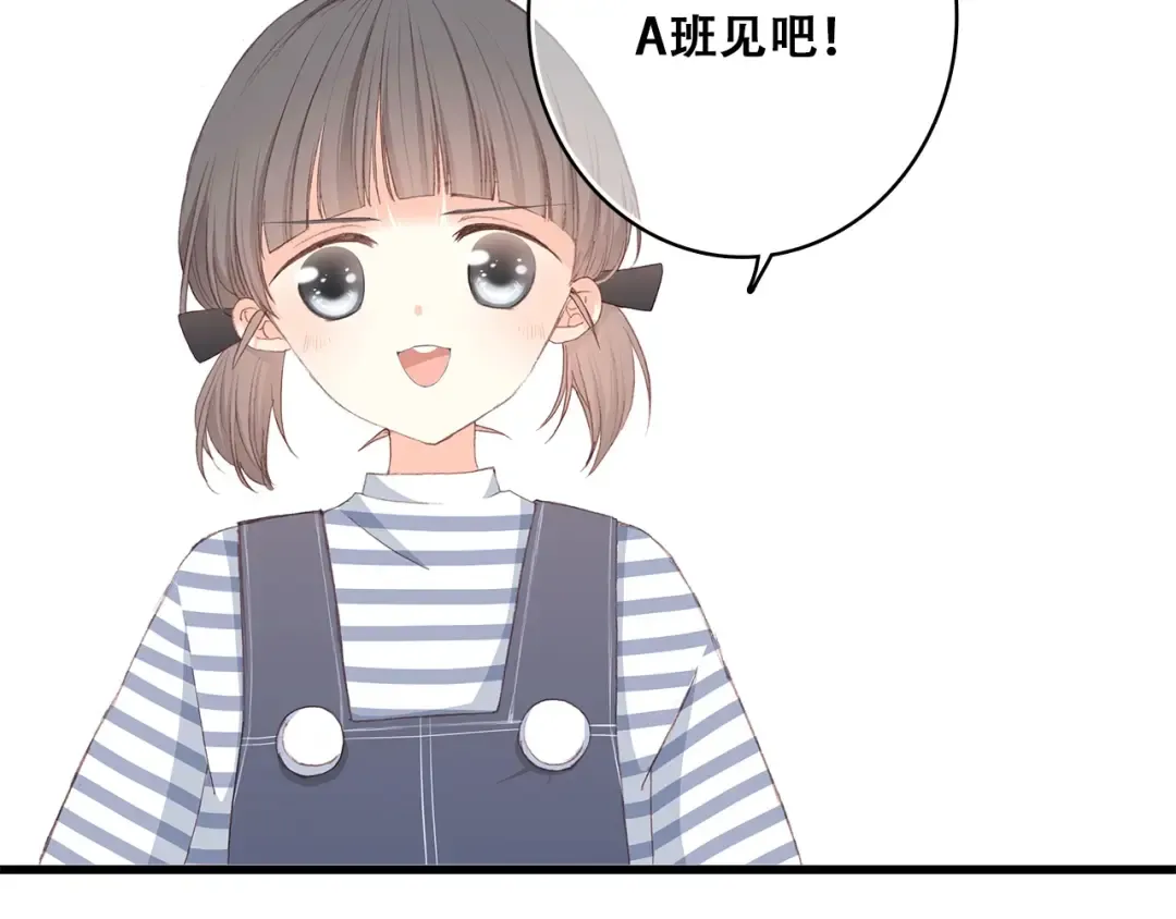 第12话 慢慢消失的距离 第58页