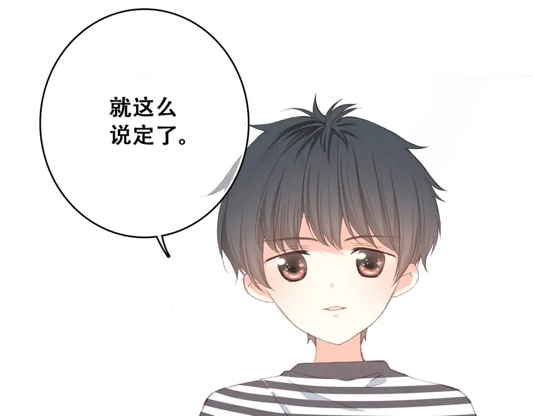 第12话 慢慢消失的距离 第59页
