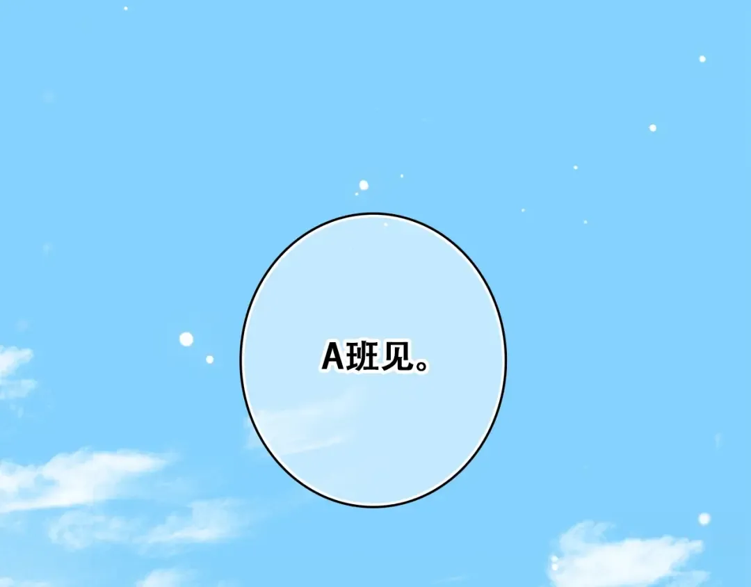第12话 慢慢消失的距离 第61页