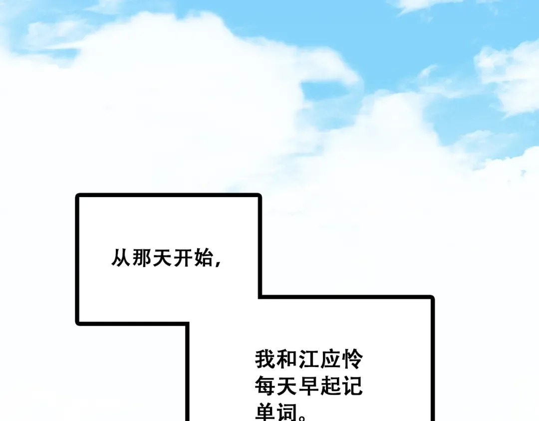 第12话 慢慢消失的距离 第62页