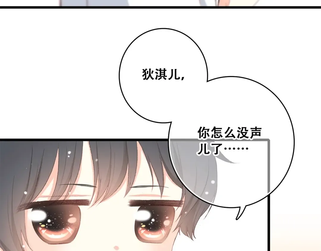 第12话 慢慢消失的距离 第65页