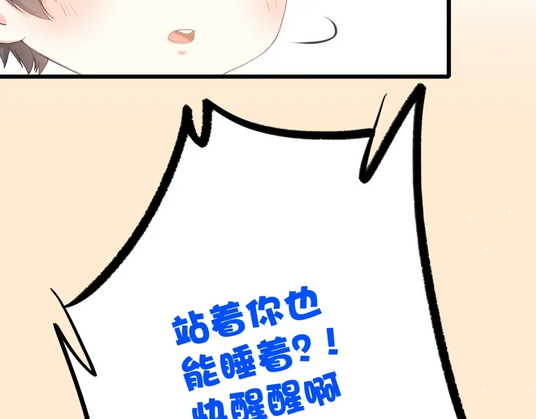 第12话 慢慢消失的距离 第66页