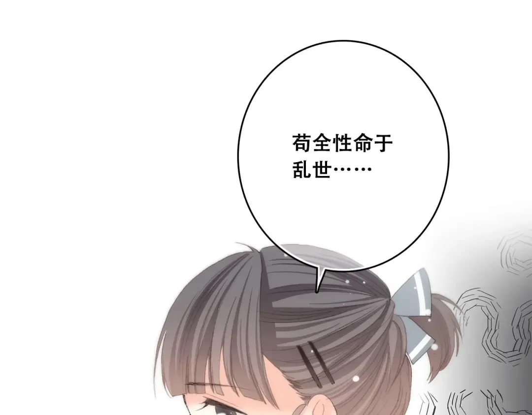 第12话 慢慢消失的距离 第70页
