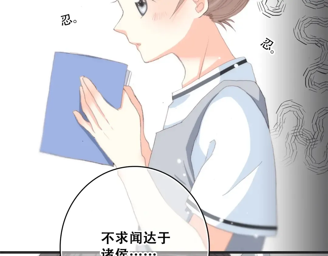 第12话 慢慢消失的距离 第71页