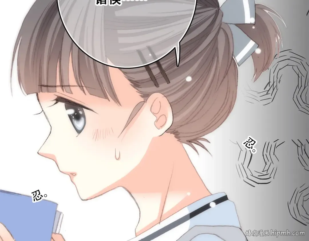 第12话 慢慢消失的距离 第72页