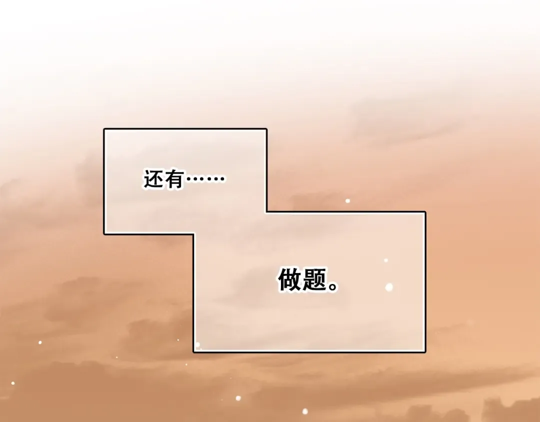 第12话 慢慢消失的距离 第76页