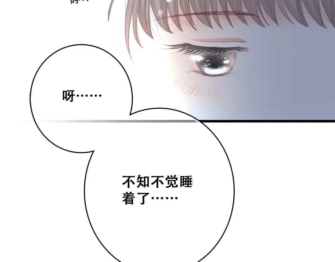 第12话 慢慢消失的距离 第85页