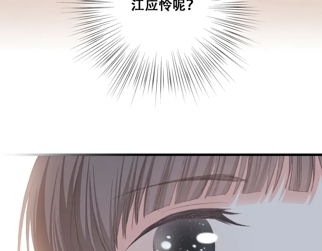 第12话 慢慢消失的距离 第89页